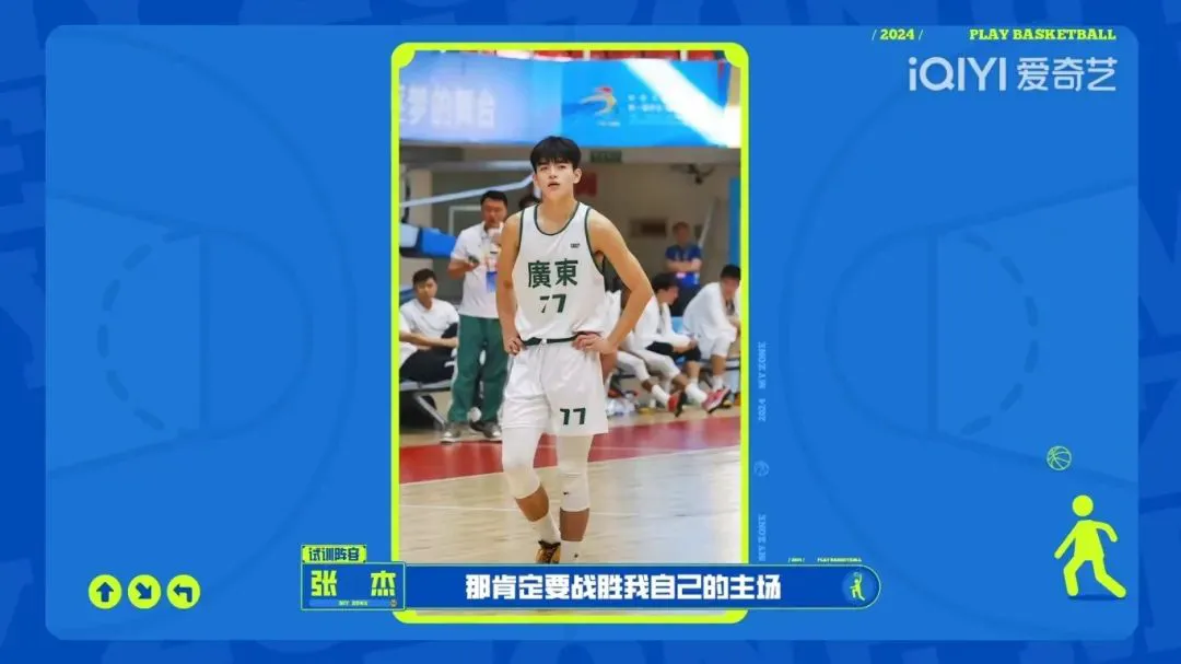 篮球重复训练法举例_1